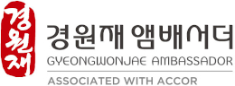 경원재 앰배서더 인천